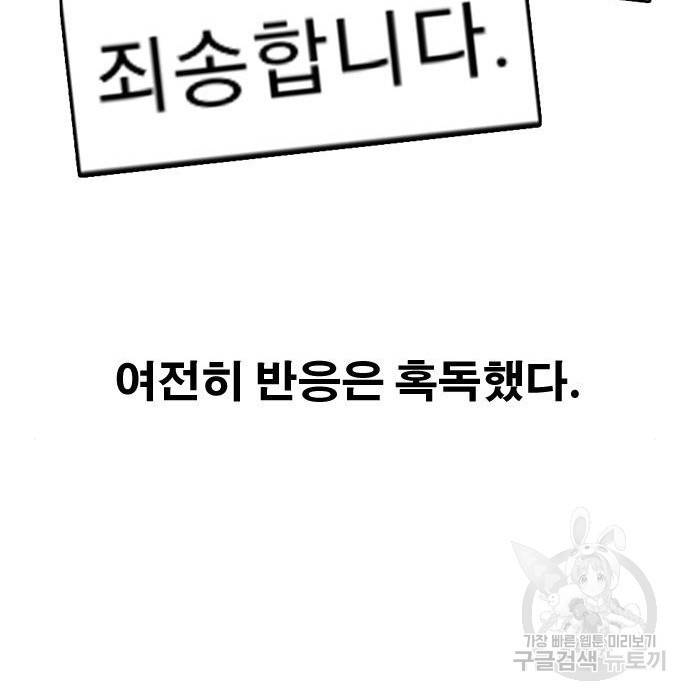 프리드로우 444화 213