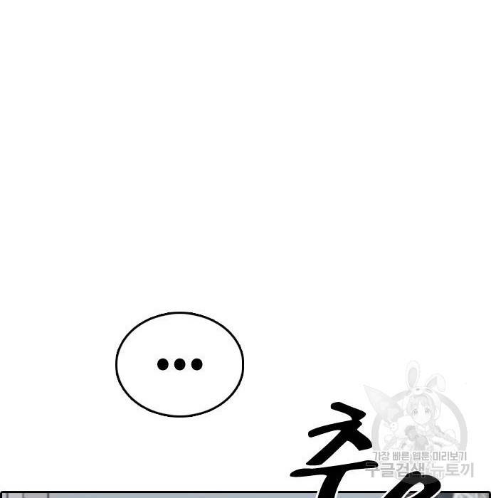 프리드로우 444화 214
