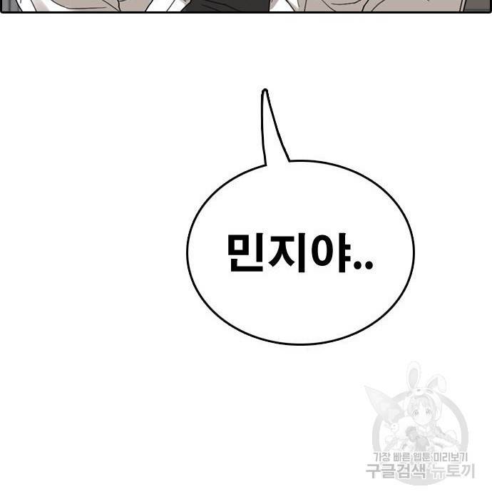 프리드로우 444화 216