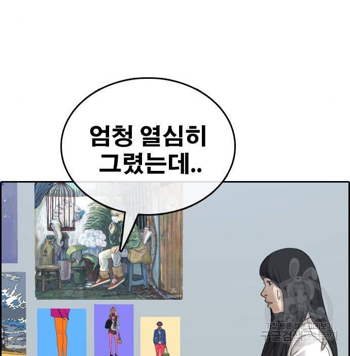 프리드로우 444화 217
