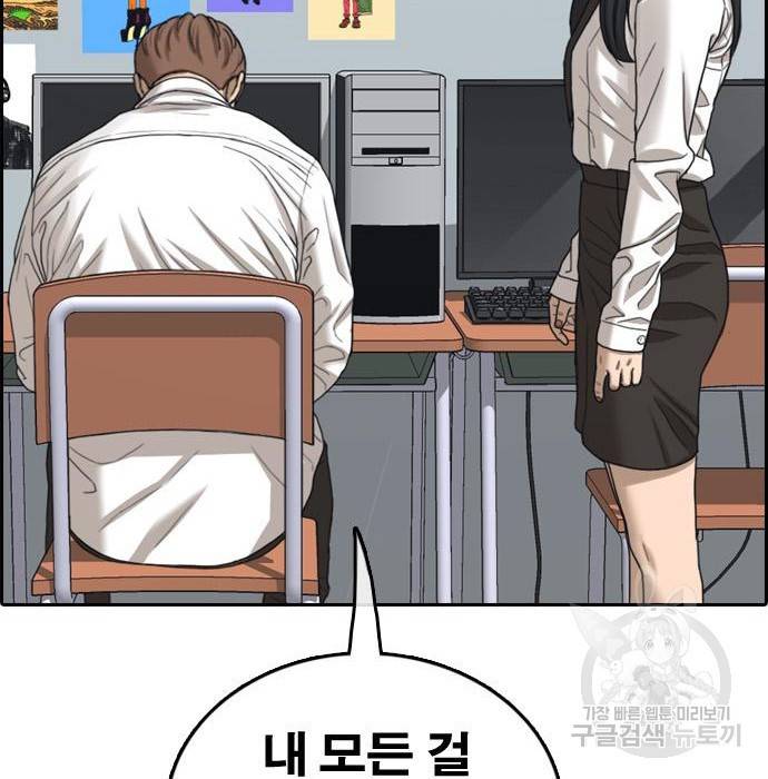 프리드로우 444화 218