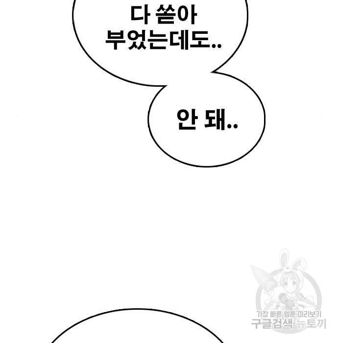 프리드로우 444화 219