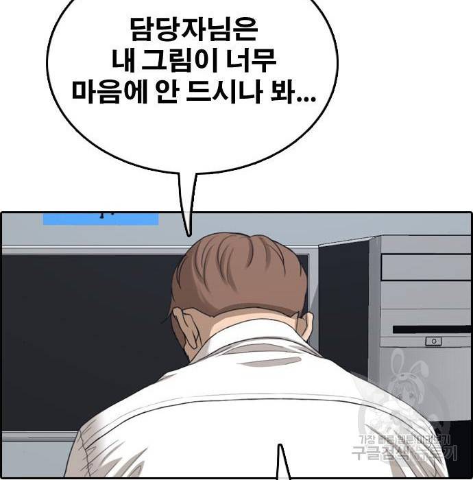프리드로우 444화 220