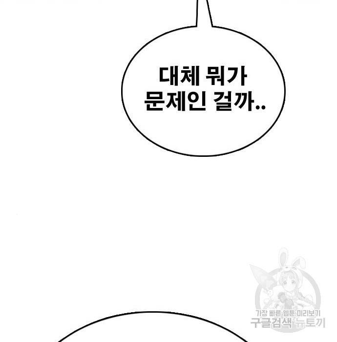 프리드로우 444화 221