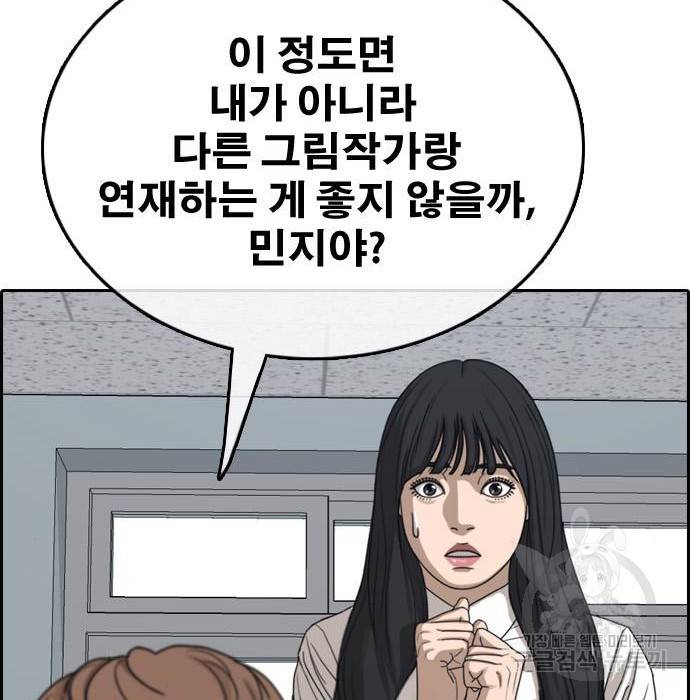 프리드로우 444화 222