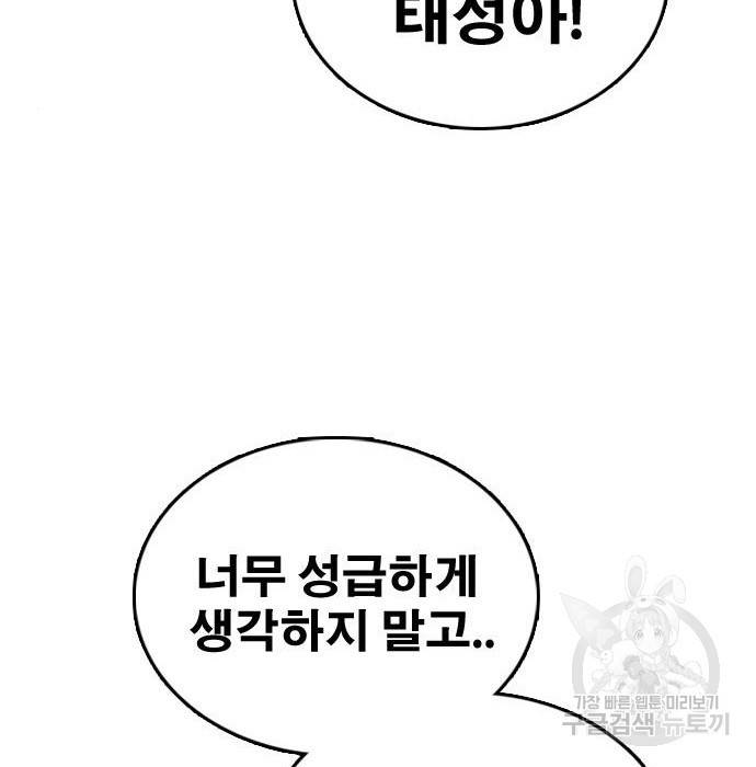 프리드로우 444화 224