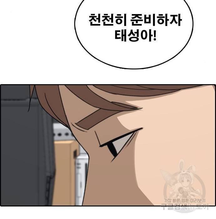 프리드로우 444화 225
