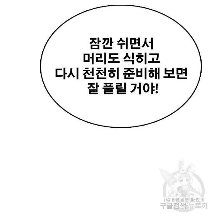 프리드로우 444화 226