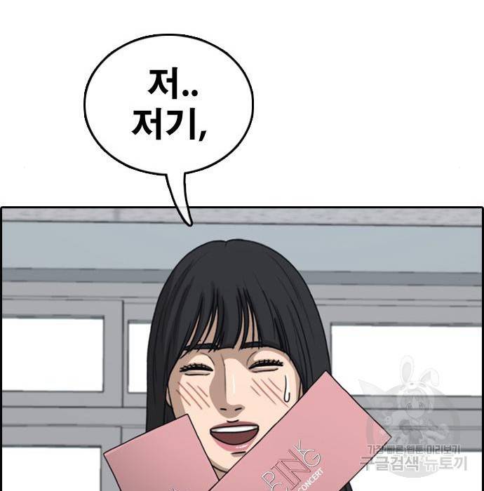 프리드로우 444화 227