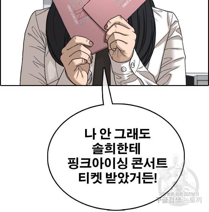 프리드로우 444화 228