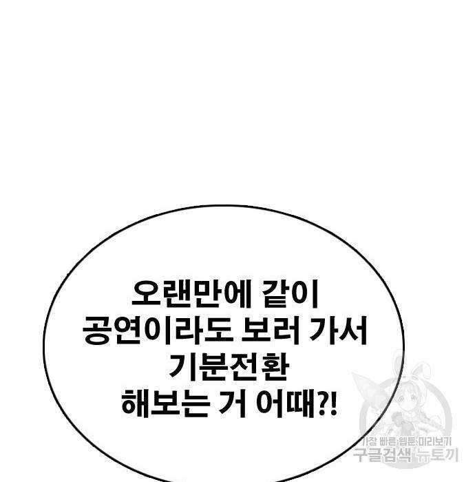 프리드로우 444화 229