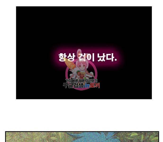 갓 오브 하이스쿨 552화 1