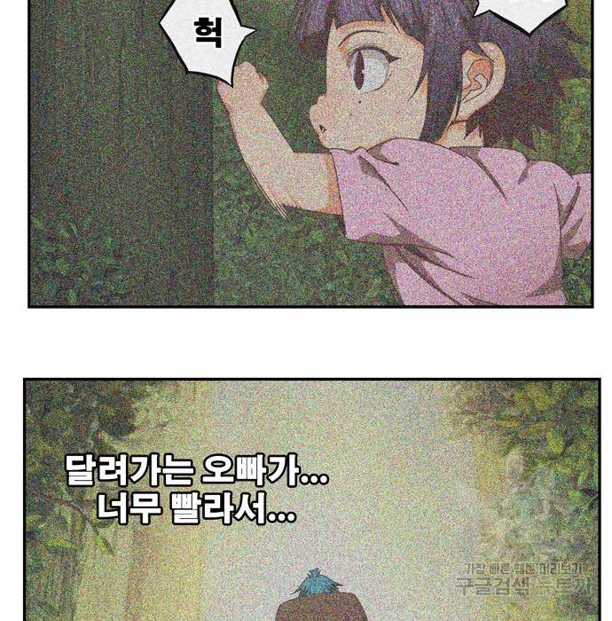 갓 오브 하이스쿨 552화 3