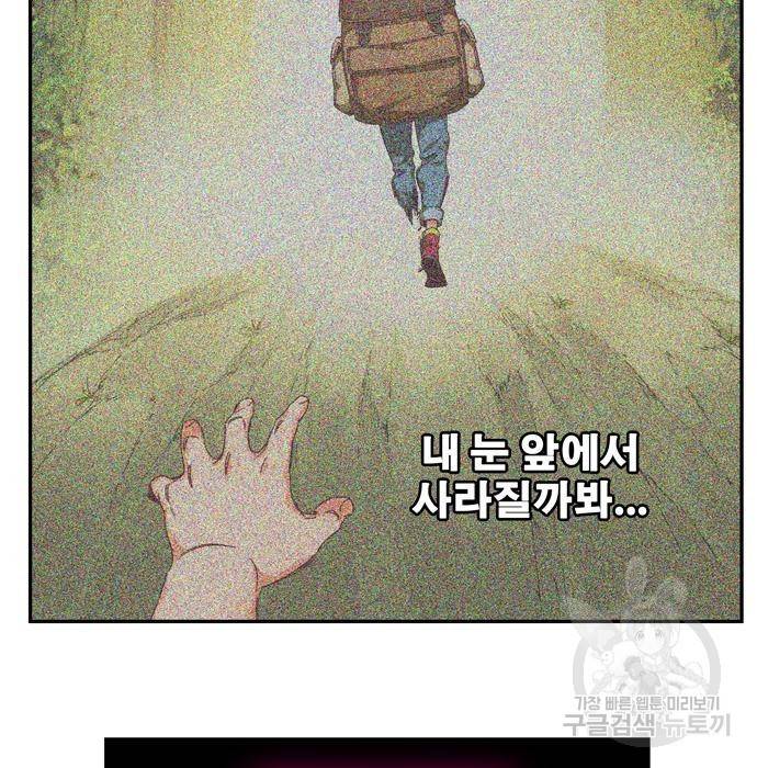 갓 오브 하이스쿨 552화 4