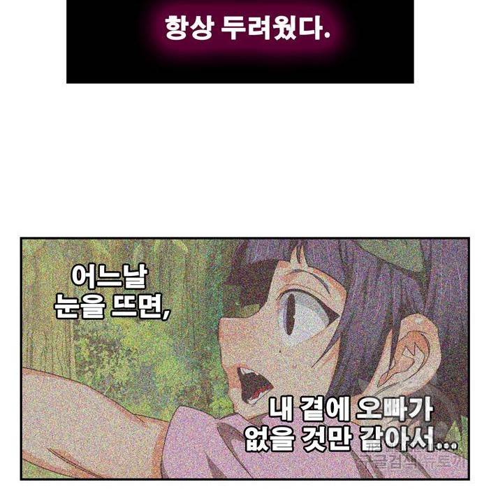 갓 오브 하이스쿨 552화 5