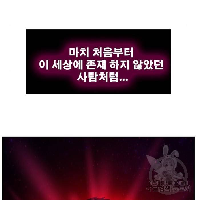 갓 오브 하이스쿨 552화 6