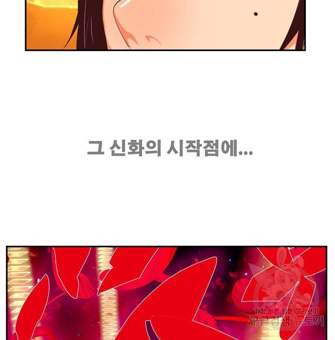 갓 오브 하이스쿨 552화 20