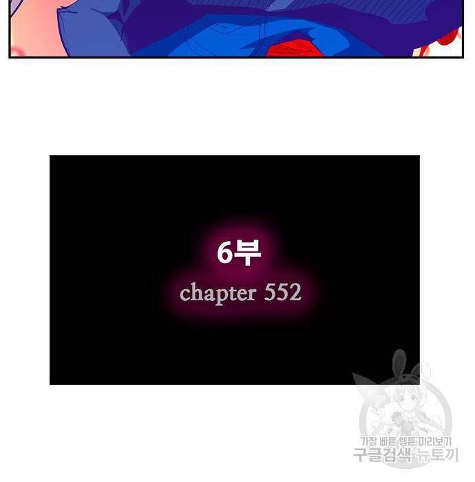 갓 오브 하이스쿨 552화 22