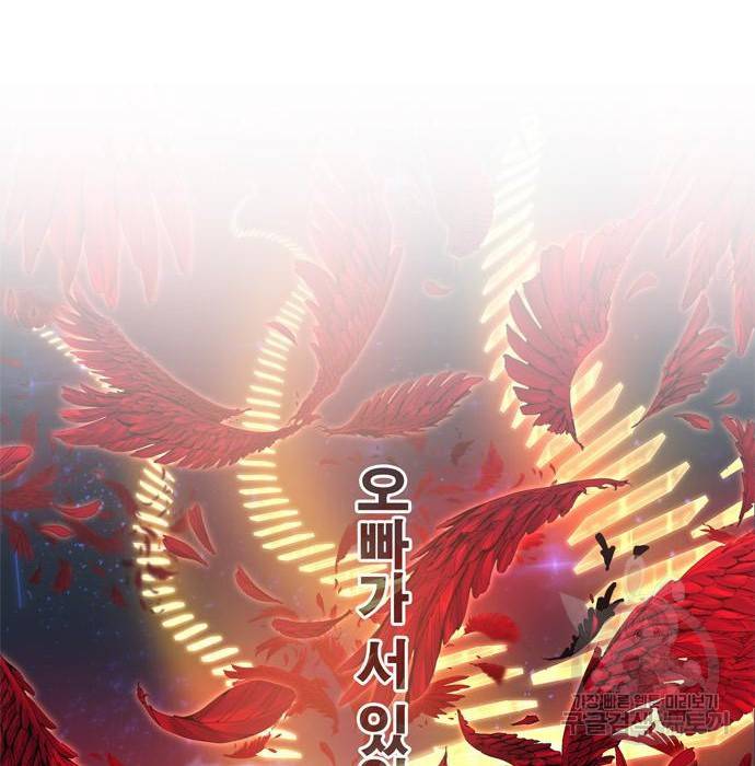 갓 오브 하이스쿨 552화 25