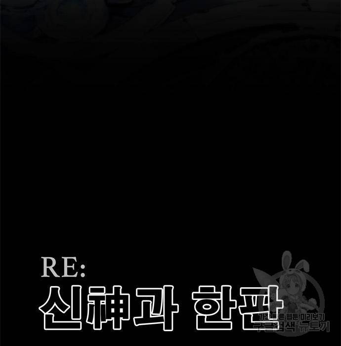 갓 오브 하이스쿨 552화 28