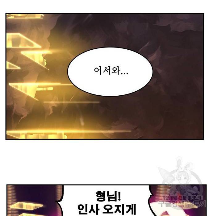 갓 오브 하이스쿨 552화 37