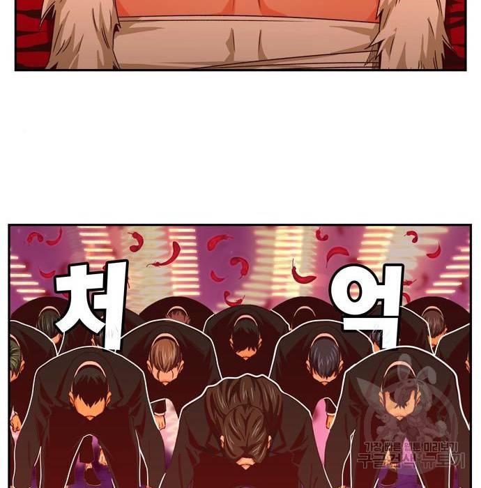 갓 오브 하이스쿨 552화 39