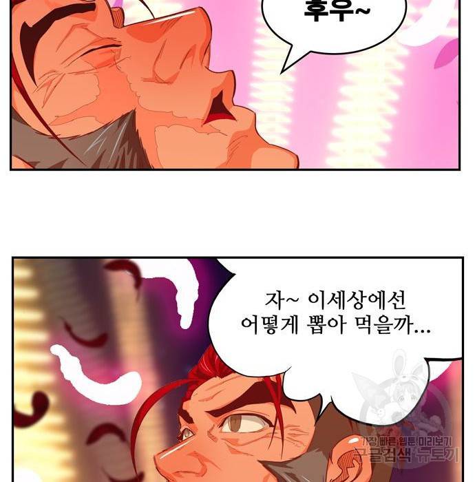 갓 오브 하이스쿨 552화 42