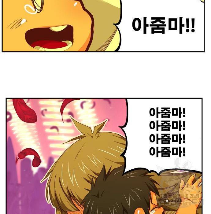 갓 오브 하이스쿨 552화 58