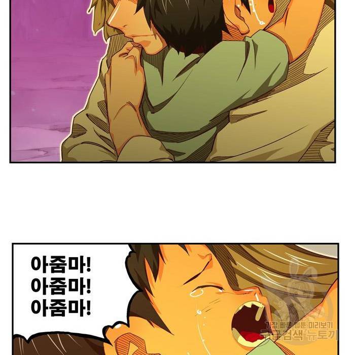 갓 오브 하이스쿨 552화 59