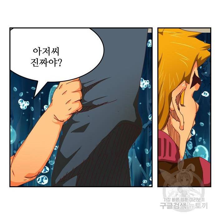 갓 오브 하이스쿨 552화 67
