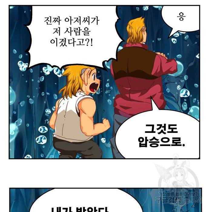 갓 오브 하이스쿨 552화 68