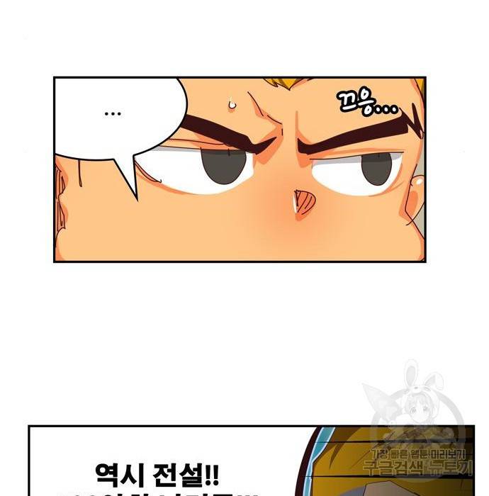 갓 오브 하이스쿨 552화 70