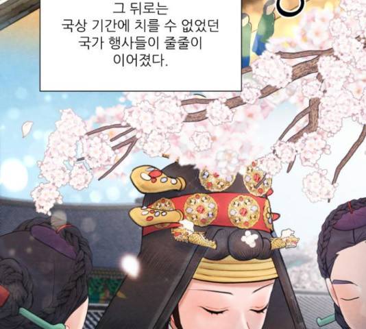 광해의 연인 65화 4