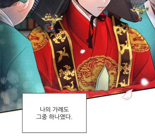 광해의 연인 65화 5