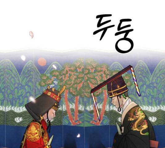 광해의 연인 65화 6