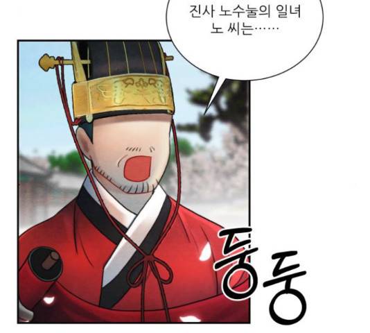 광해의 연인 65화 8