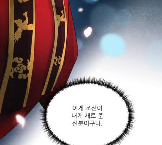 광해의 연인 65화 11