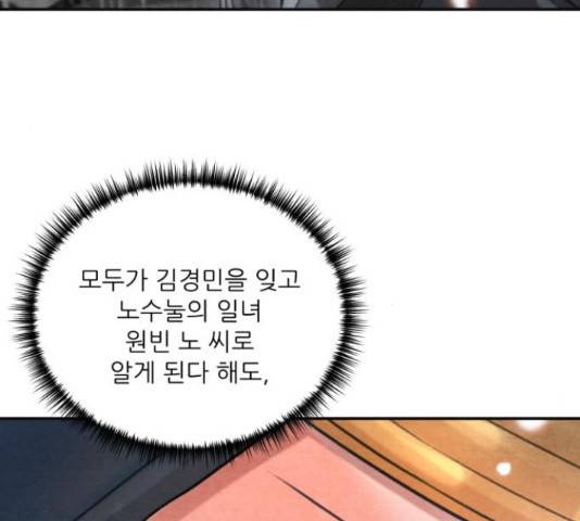광해의 연인 65화 13