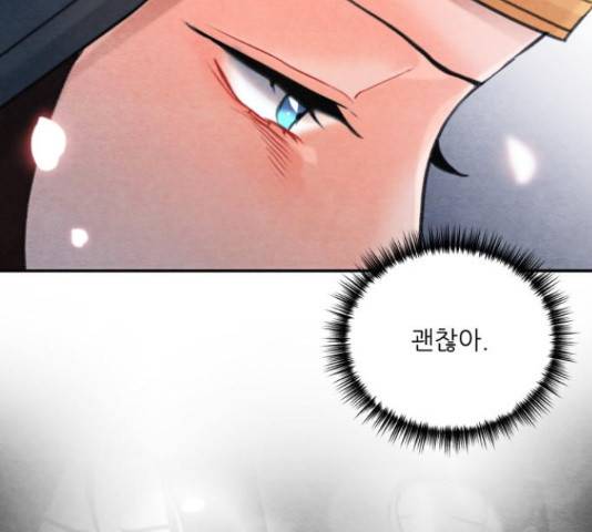 광해의 연인 65화 14