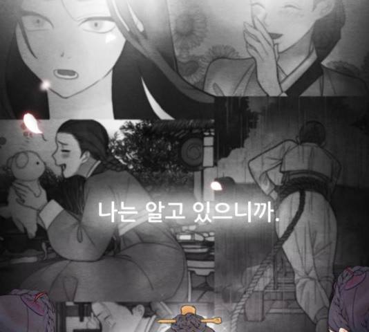 광해의 연인 65화 15