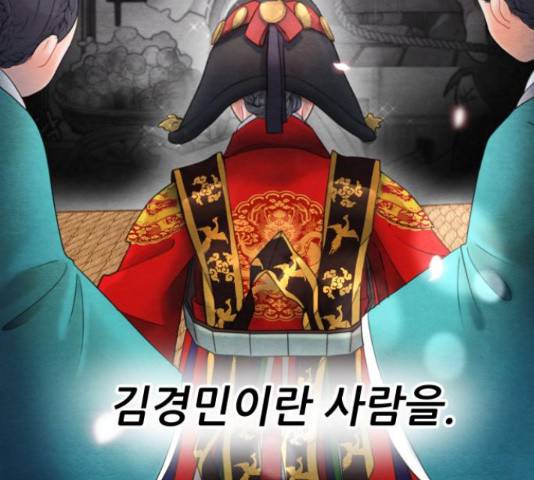 광해의 연인 65화 16