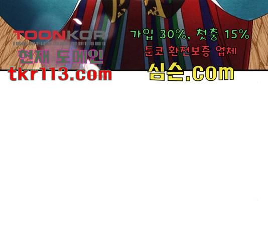 광해의 연인 65화 17