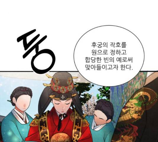 광해의 연인 65화 18