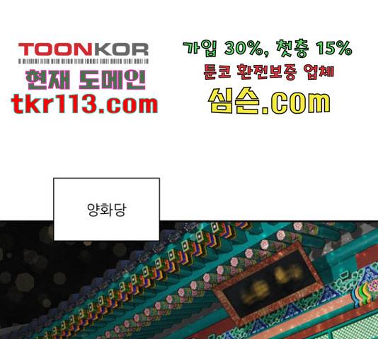 광해의 연인 65화 22
