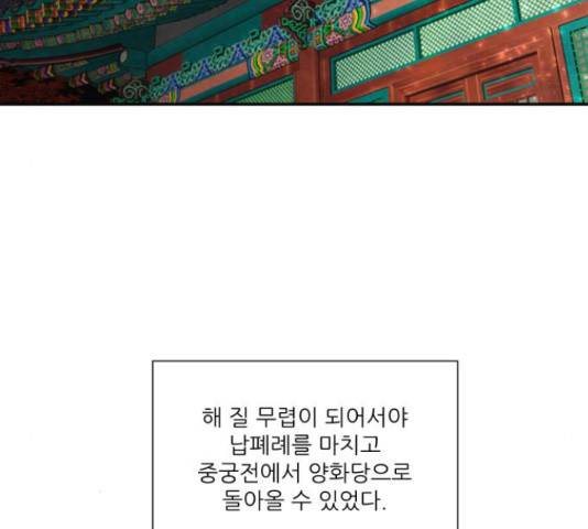 광해의 연인 65화 23