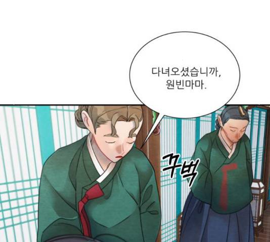 광해의 연인 65화 26