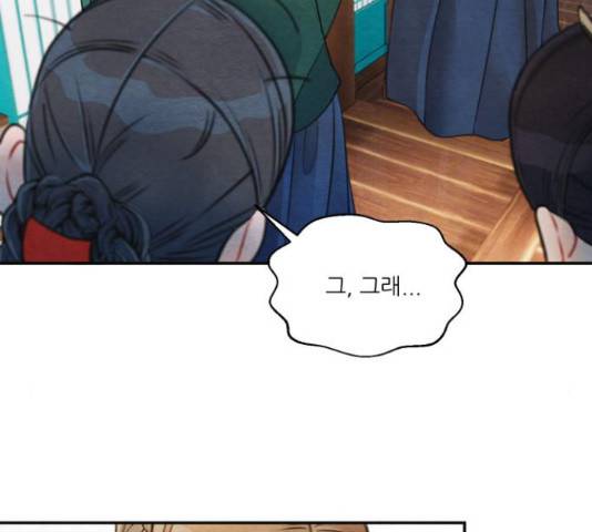 광해의 연인 65화 27