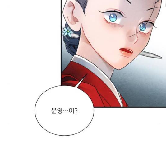 광해의 연인 65화 29