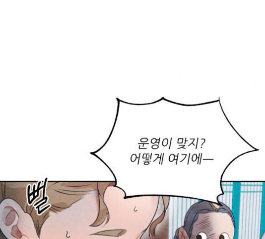 광해의 연인 65화 30
