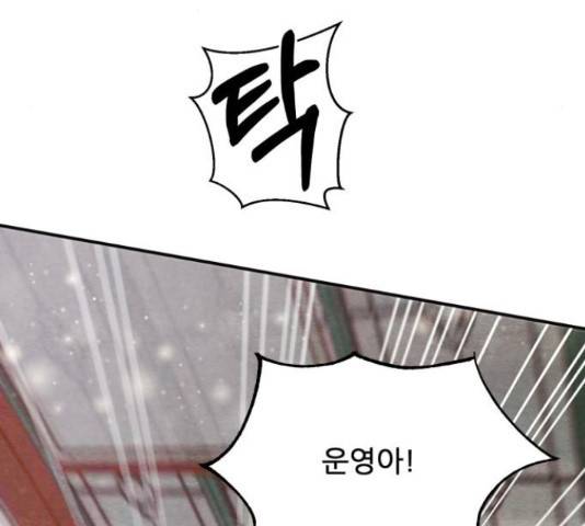 광해의 연인 65화 35